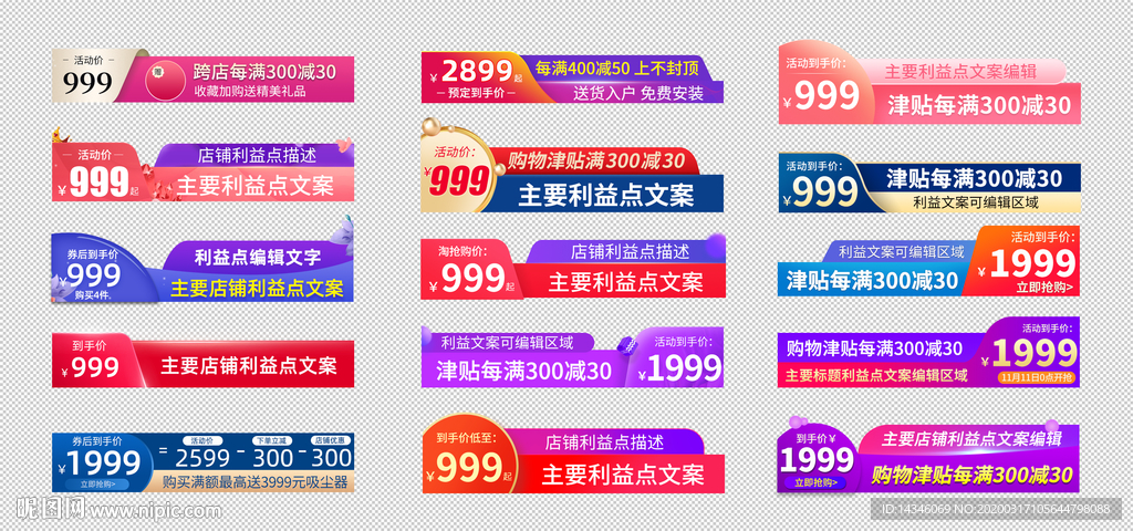 主图打标直通车聚划算模板