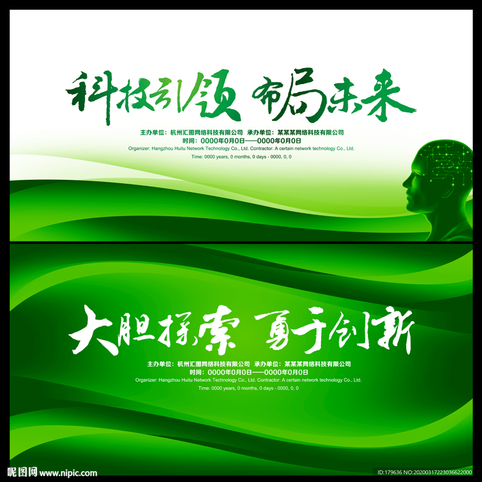 互联网大会