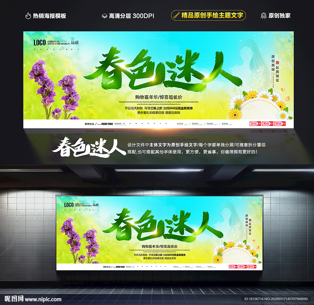 春天