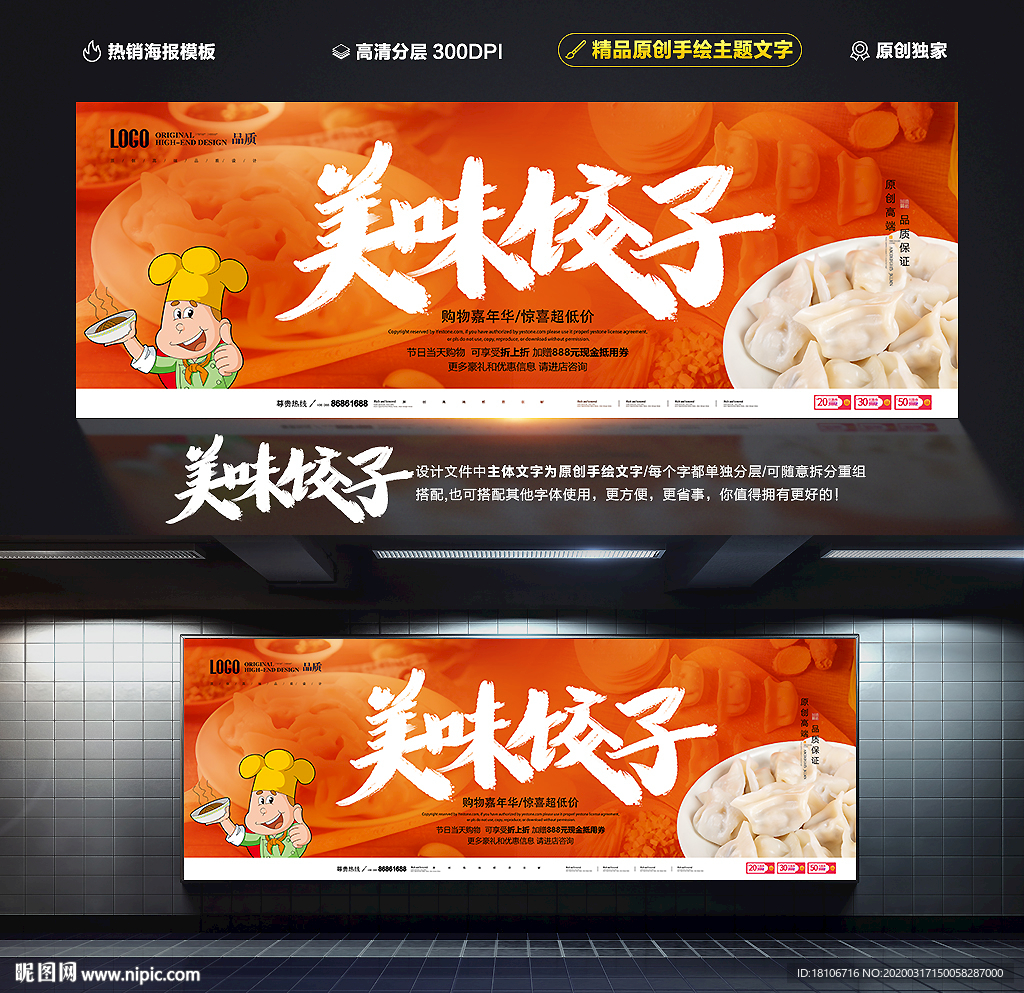饺子