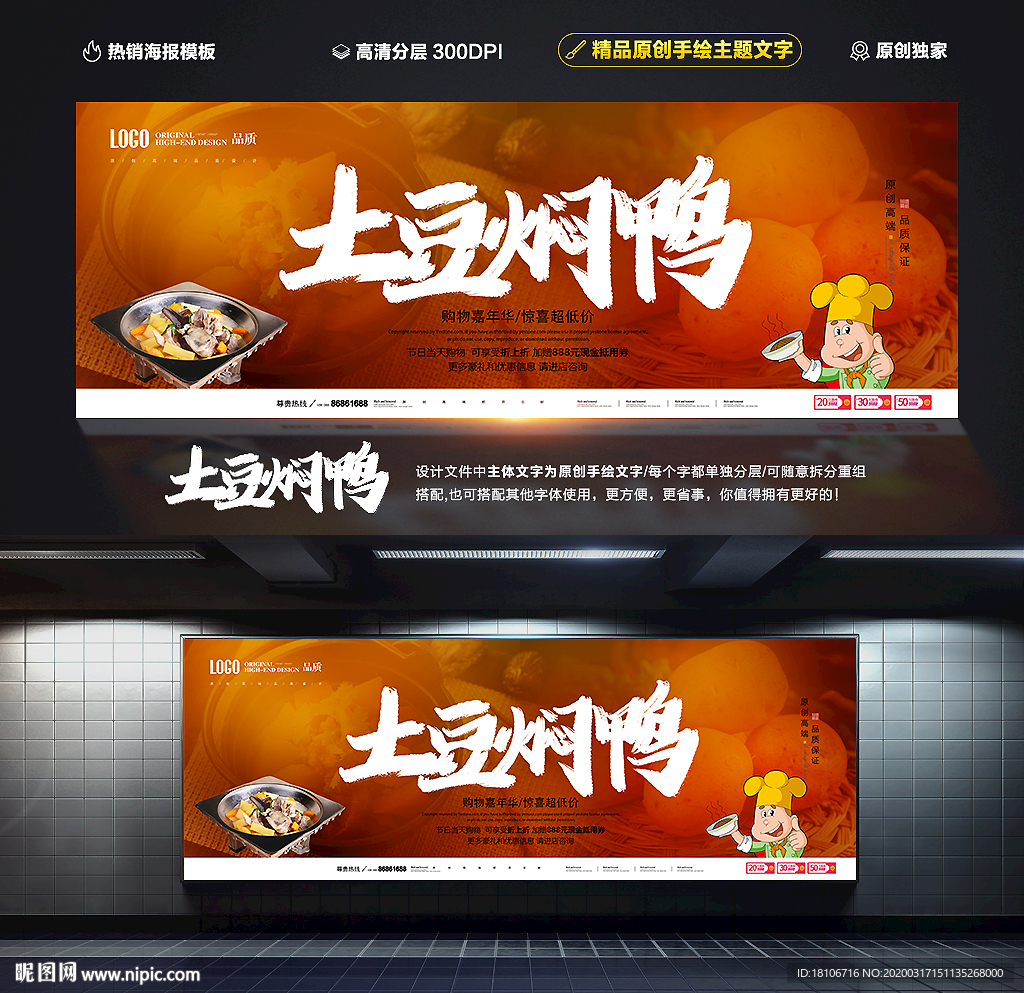 土豆焖鸭