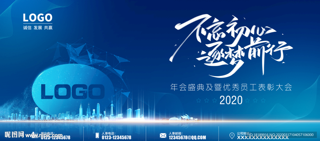 不忘初心企业蓝色主KV