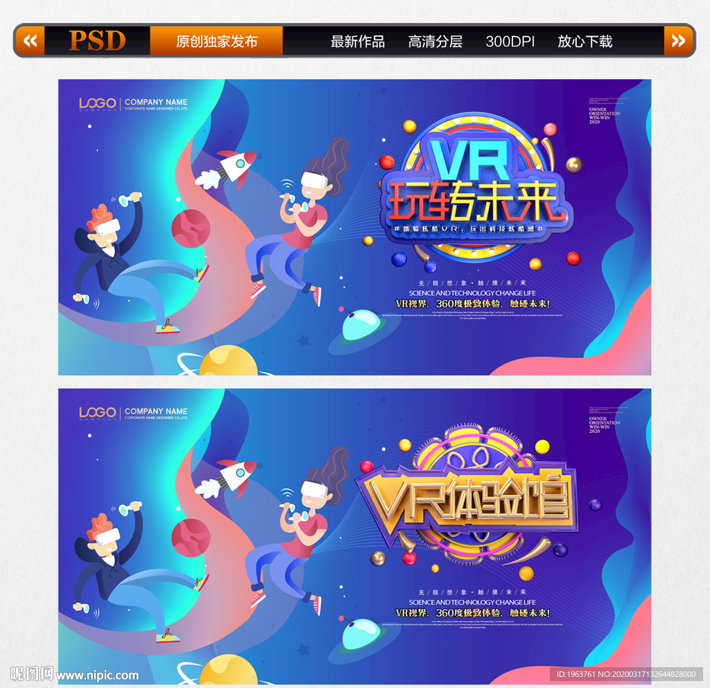 vr体验
