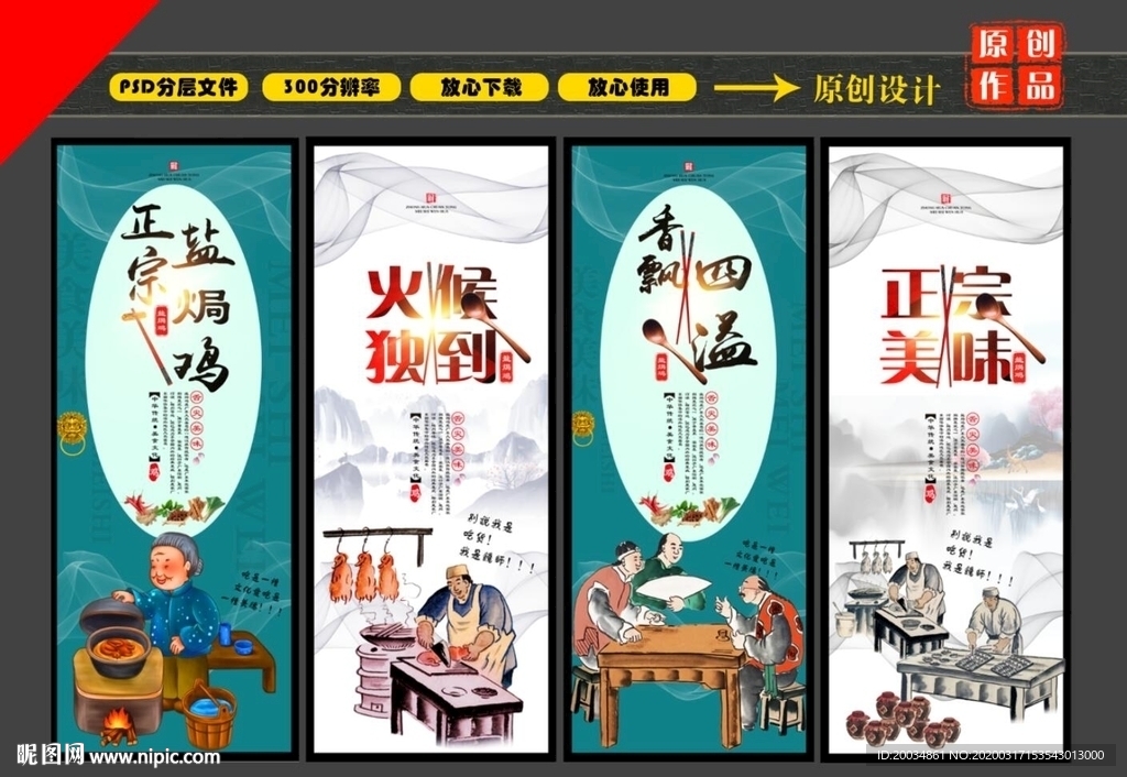 盐焗鸡