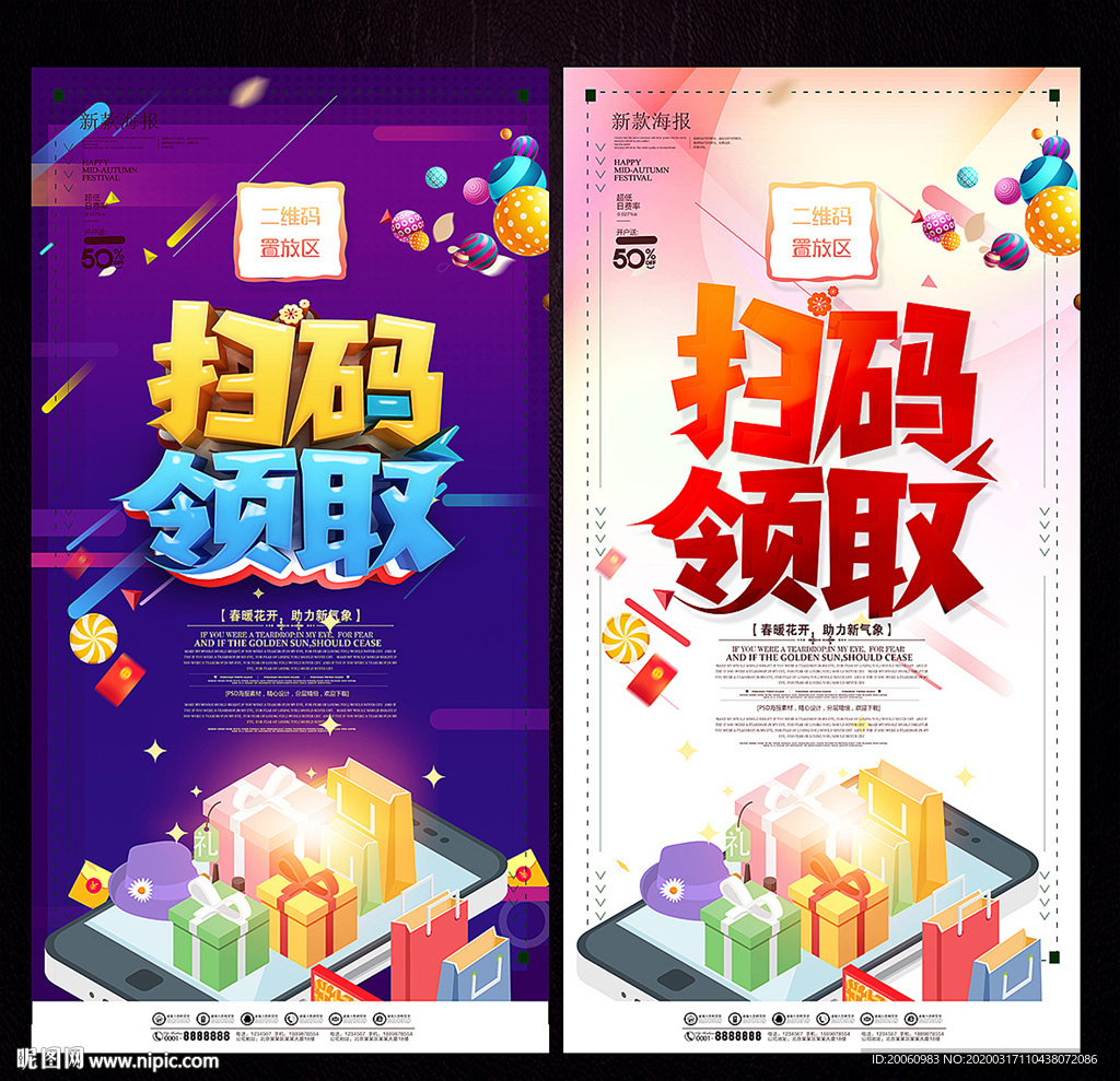 扫码