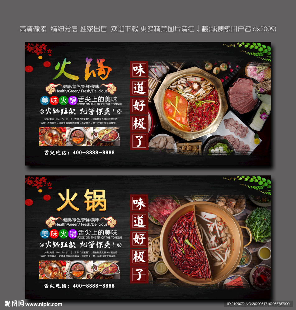 火锅