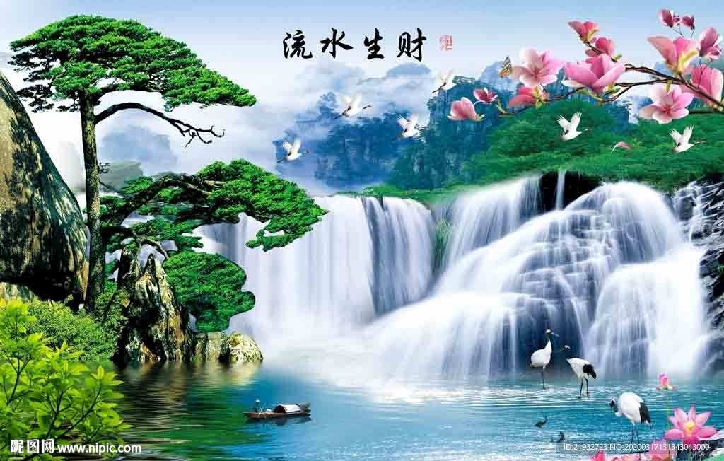 流水生财山水画