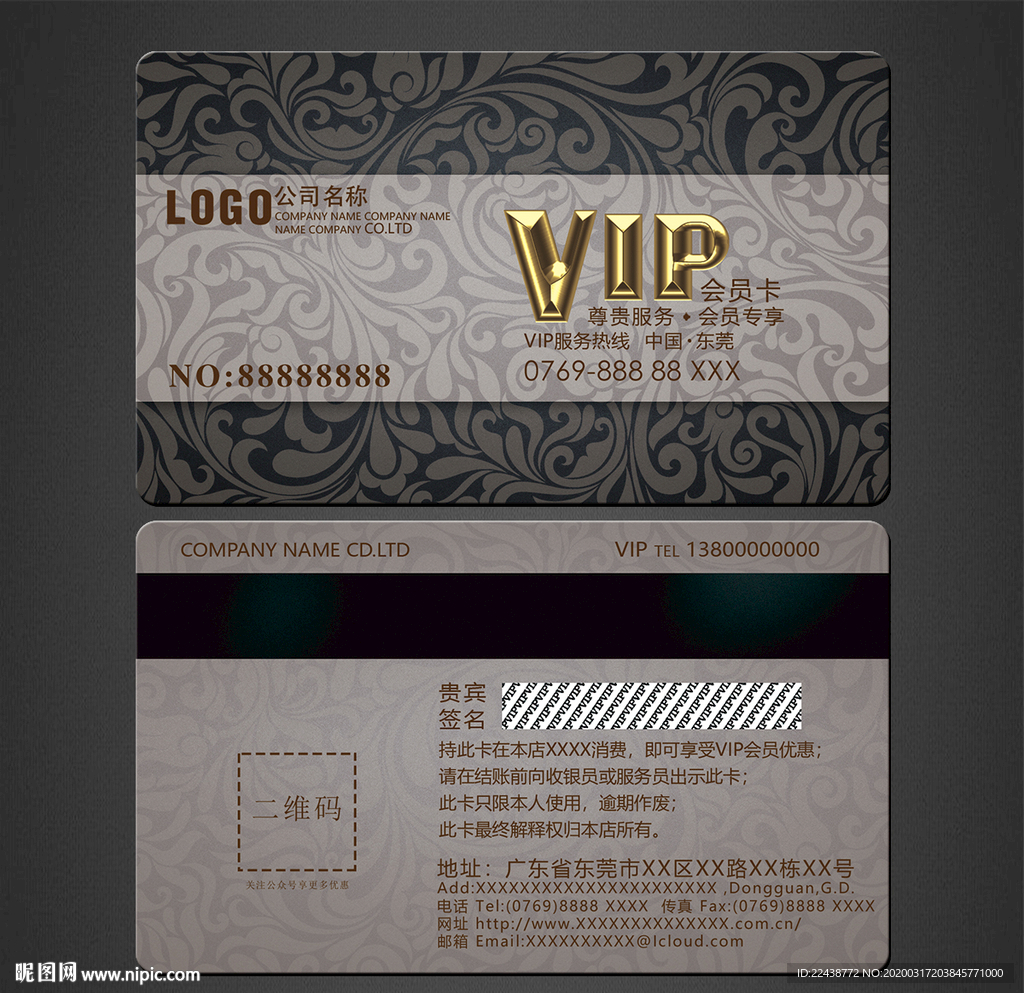 VIP卡