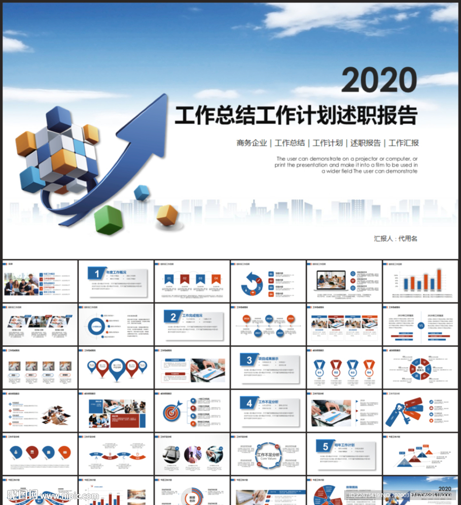 工作总结计划PPT