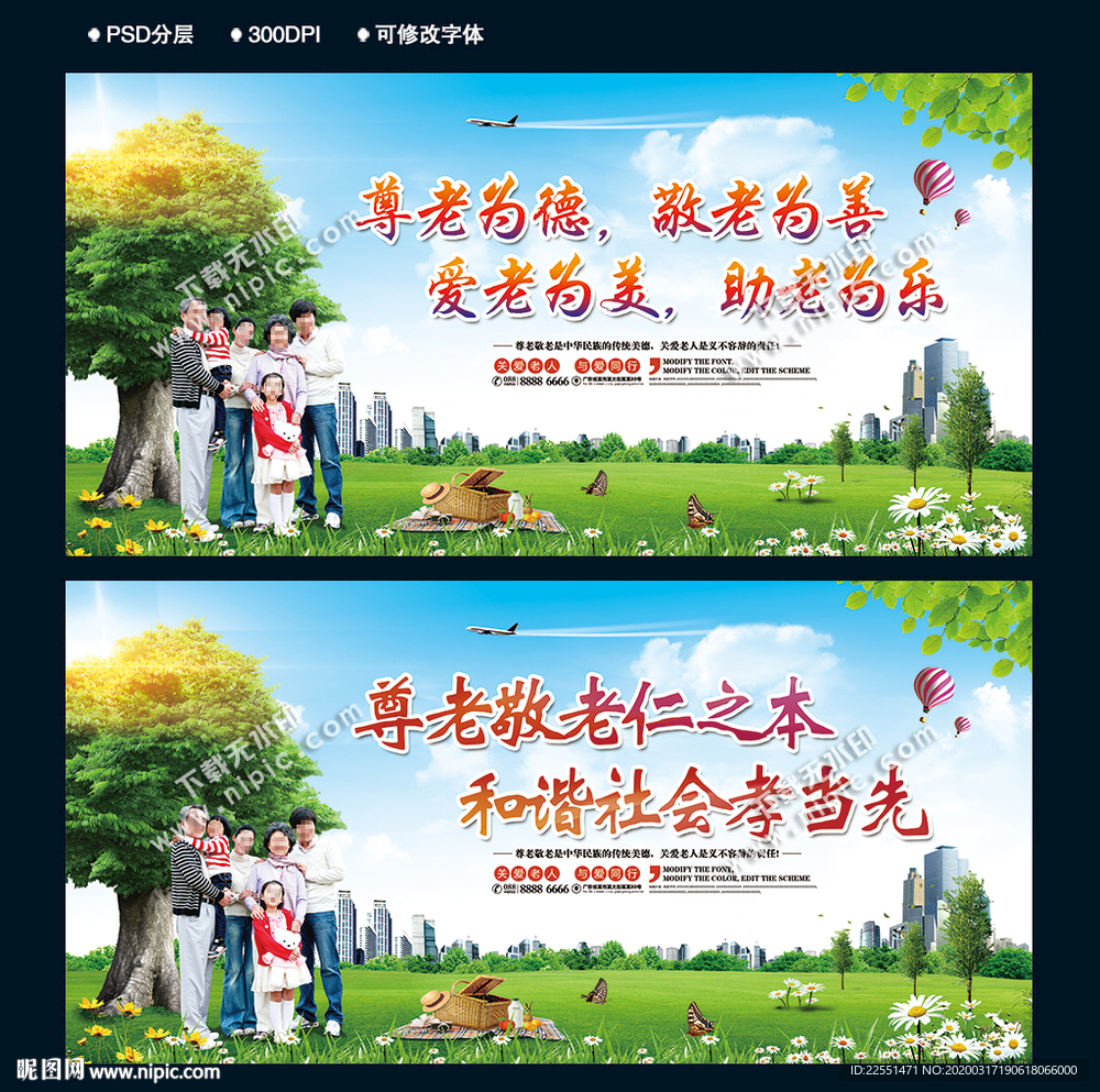 关爱老人
