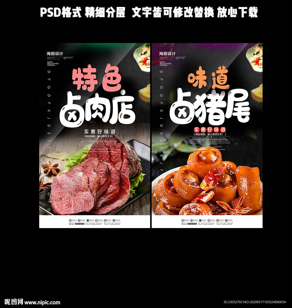 卤肉店