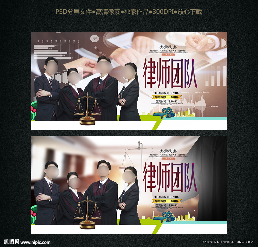 律师团队