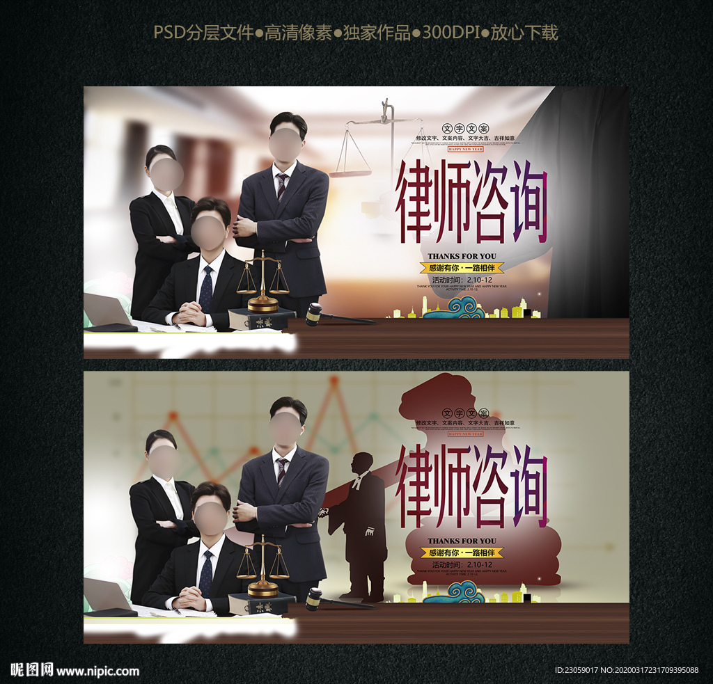 律师咨询