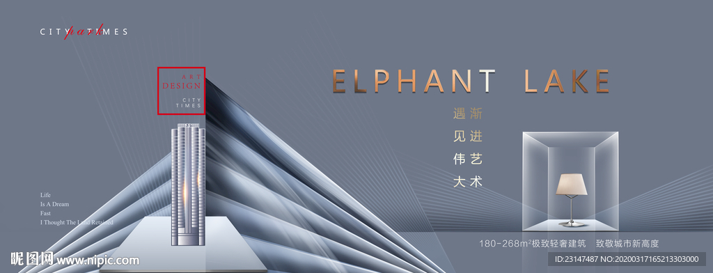 高端地产广告