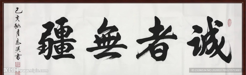 字画装饰