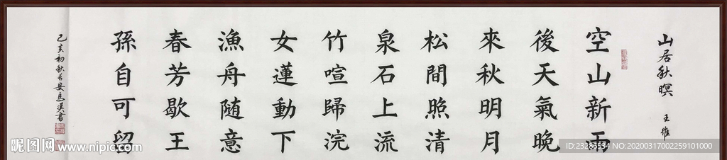 字画装饰