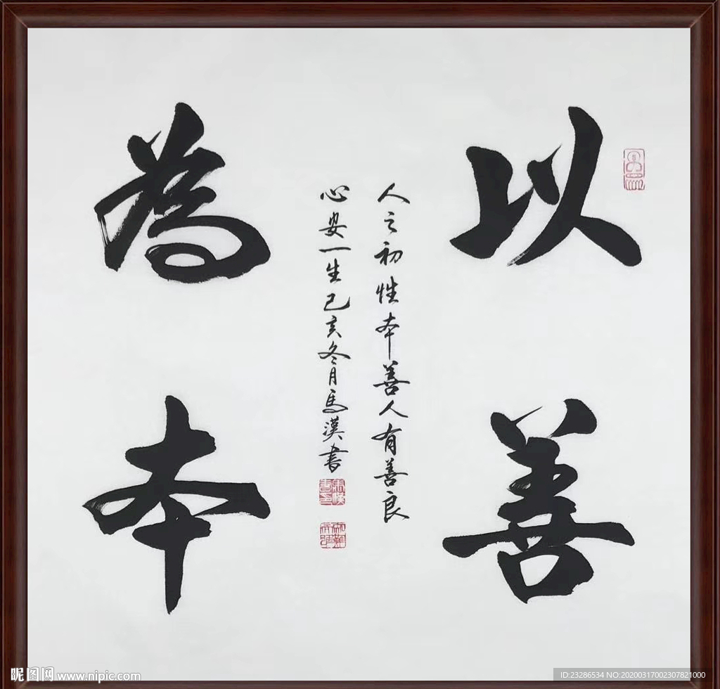 字画装饰