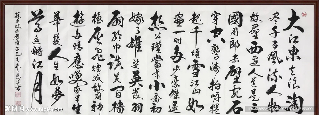 字画装饰