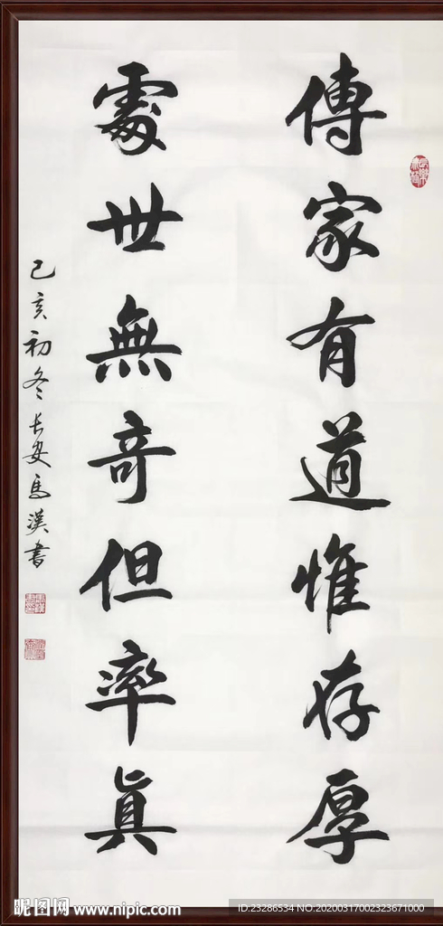 字画装饰