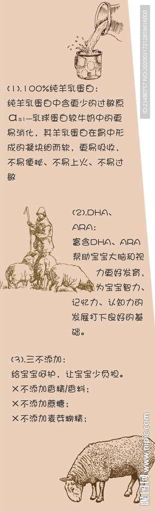 超市母婴广告