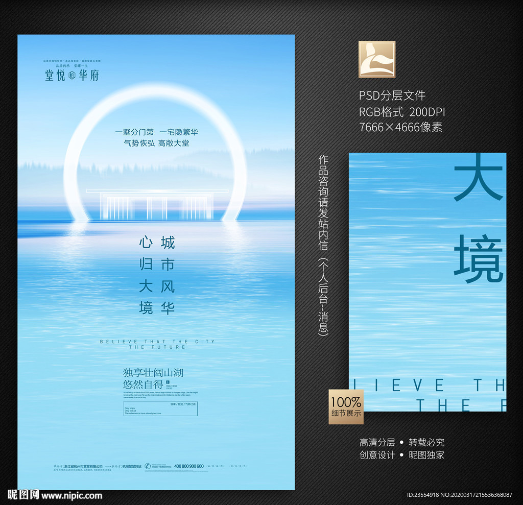 新中式地产