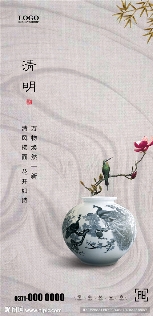 清明节