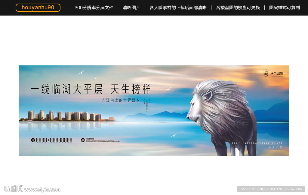 高端地产户外
