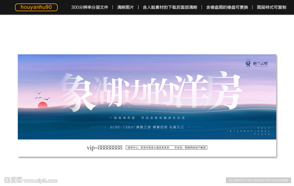 湖景地产