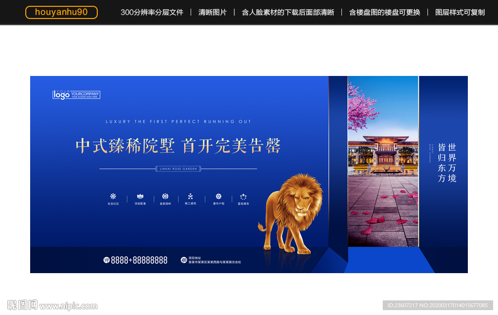售楼部开放