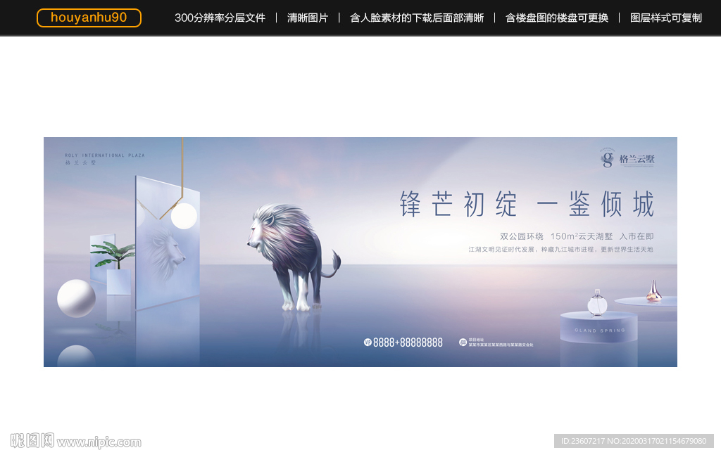 高端地产开盘简洁