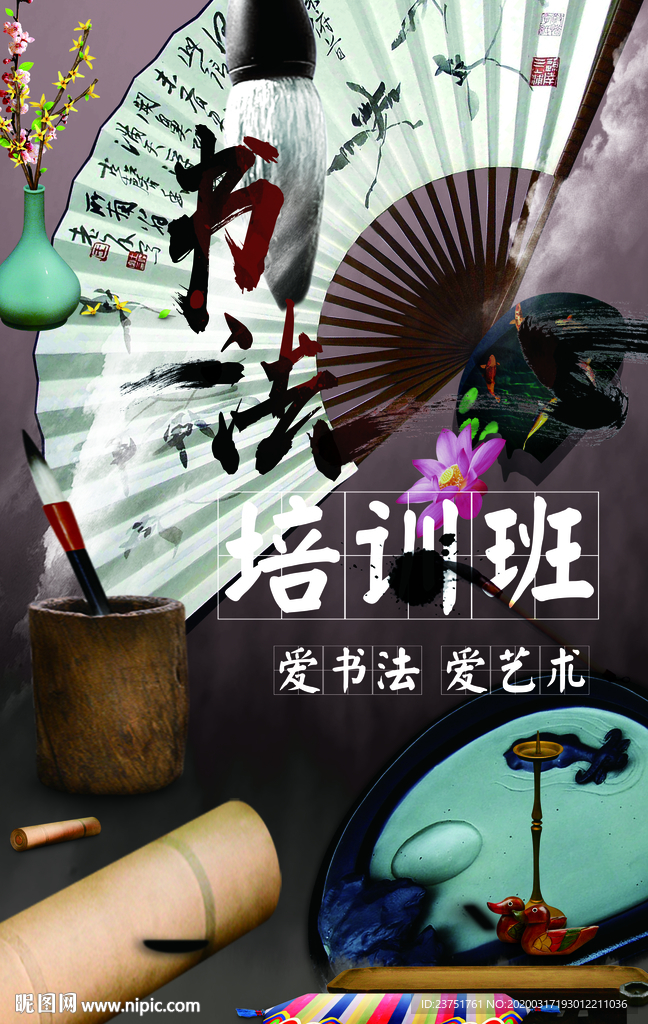 少儿书法