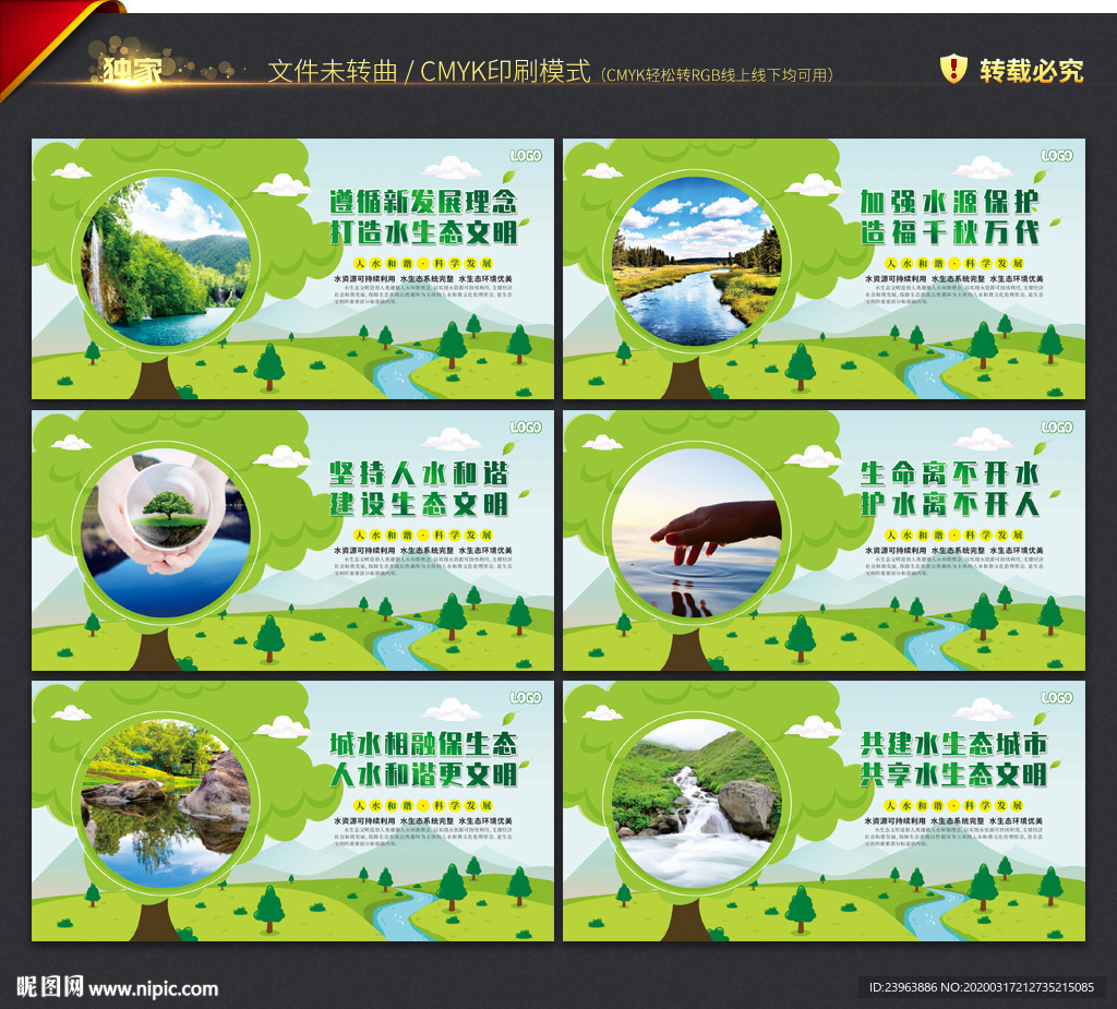 创建水生态文明城市