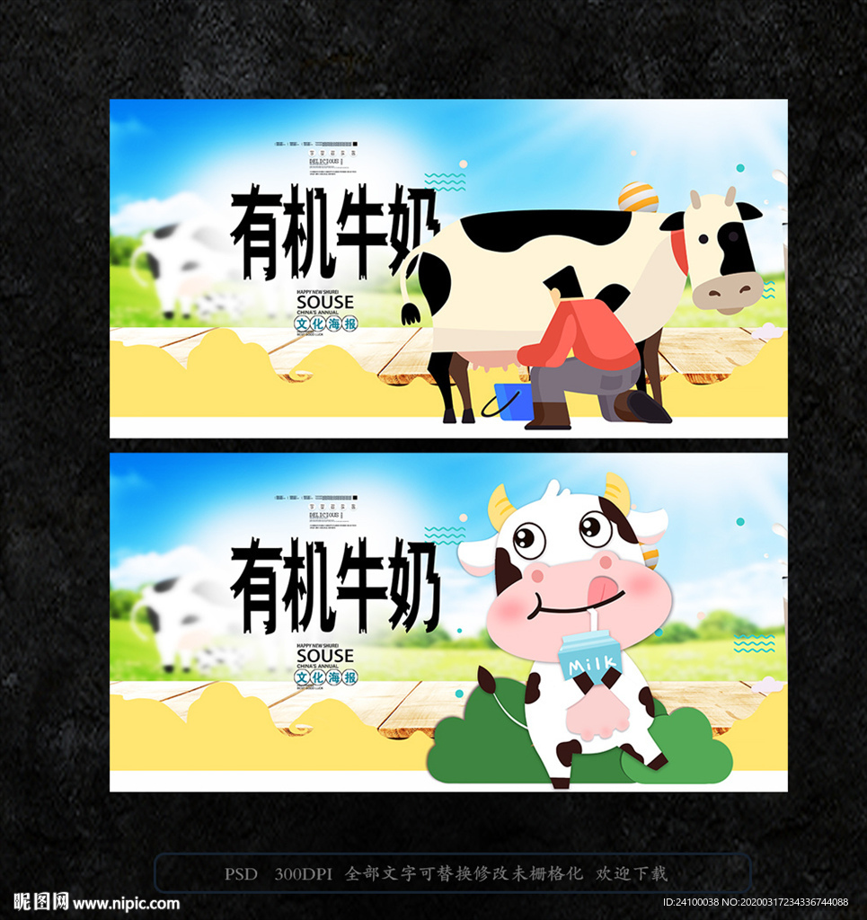 牛奶