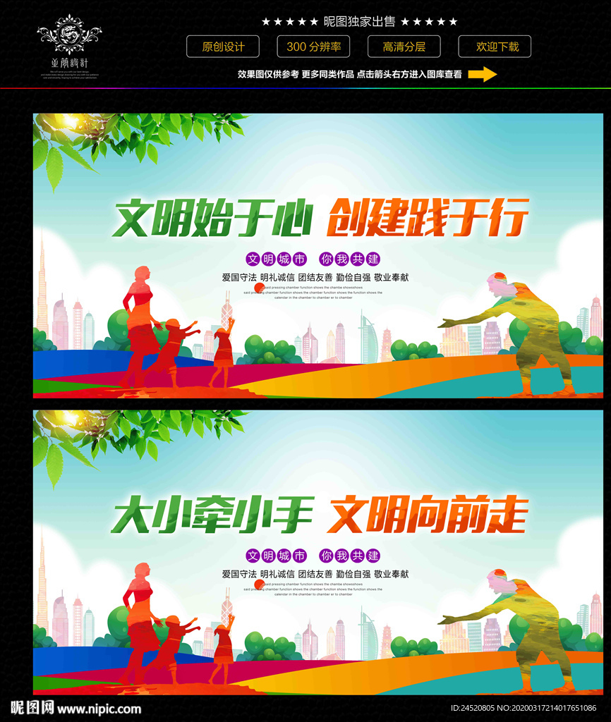 文明城市