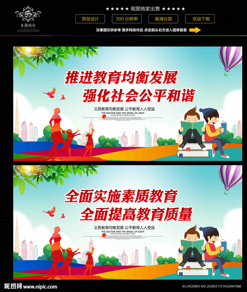 义务教育