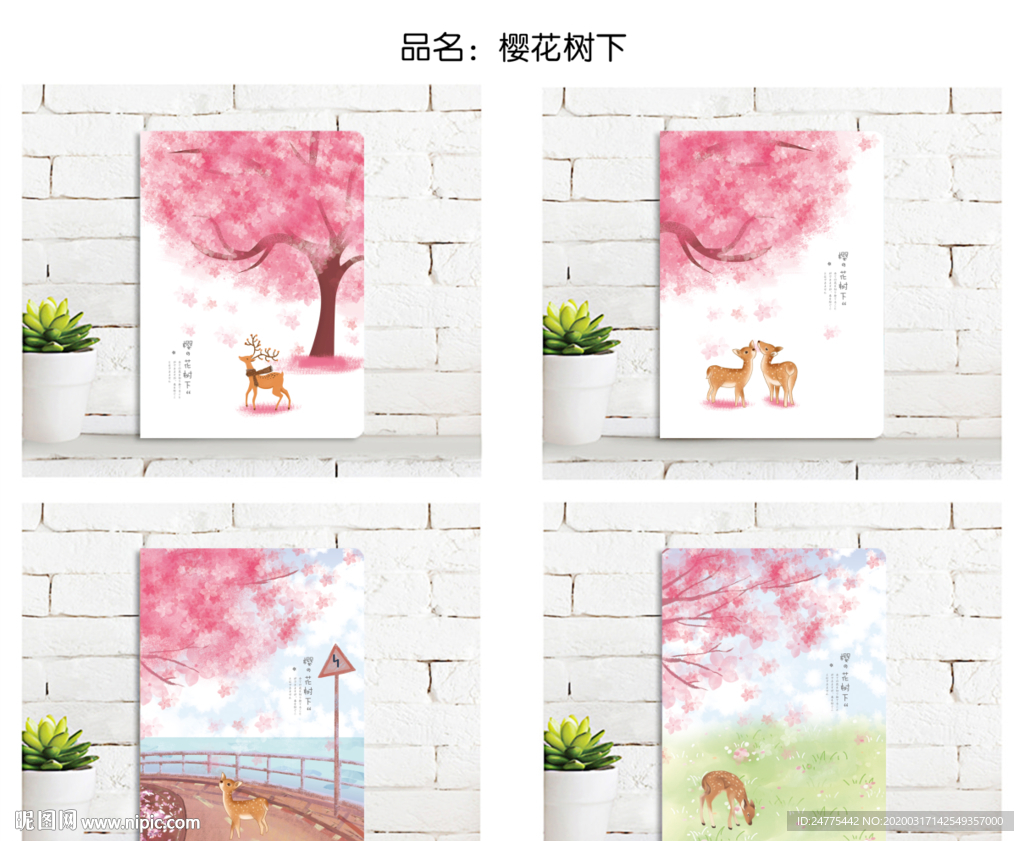 本子封面设计
