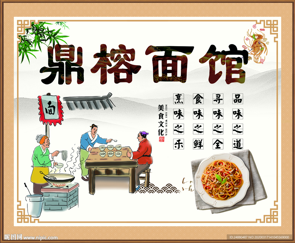 面馆装饰画