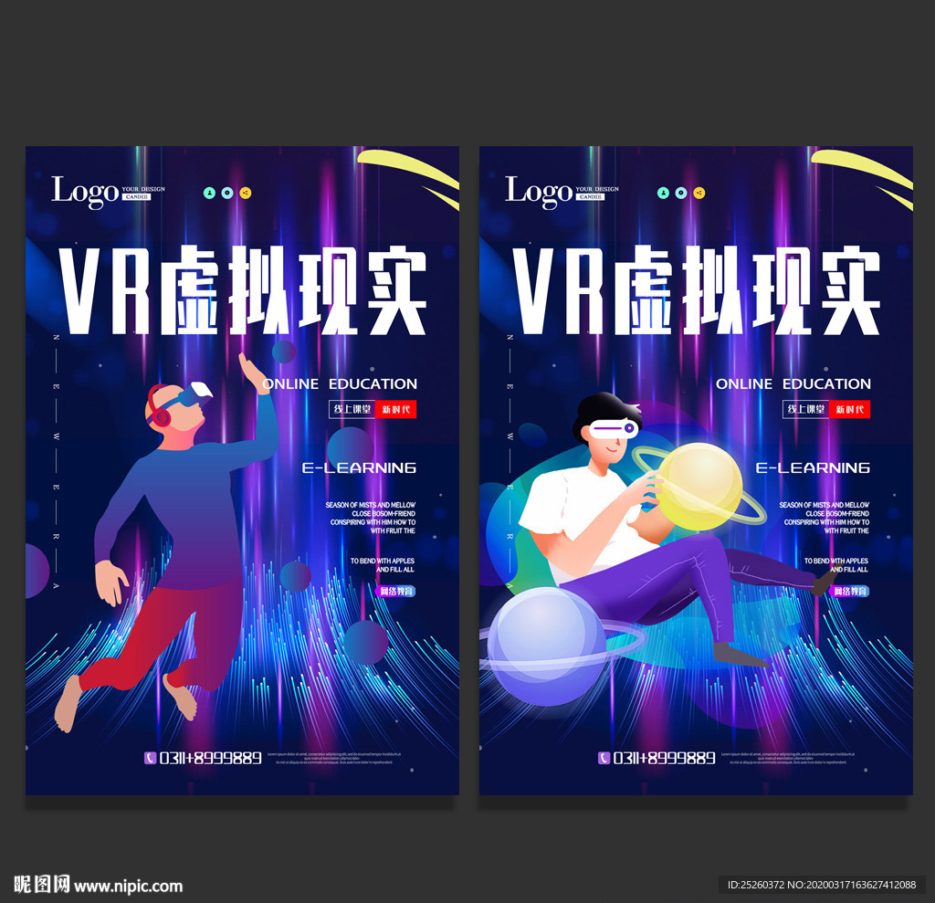 VR科技