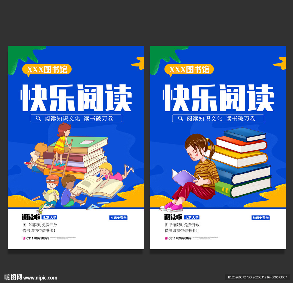 阅读