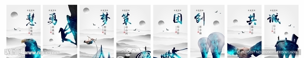 企业文化展板