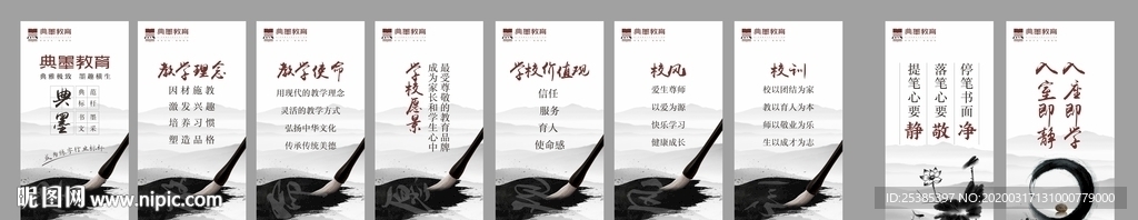 企业文化展板