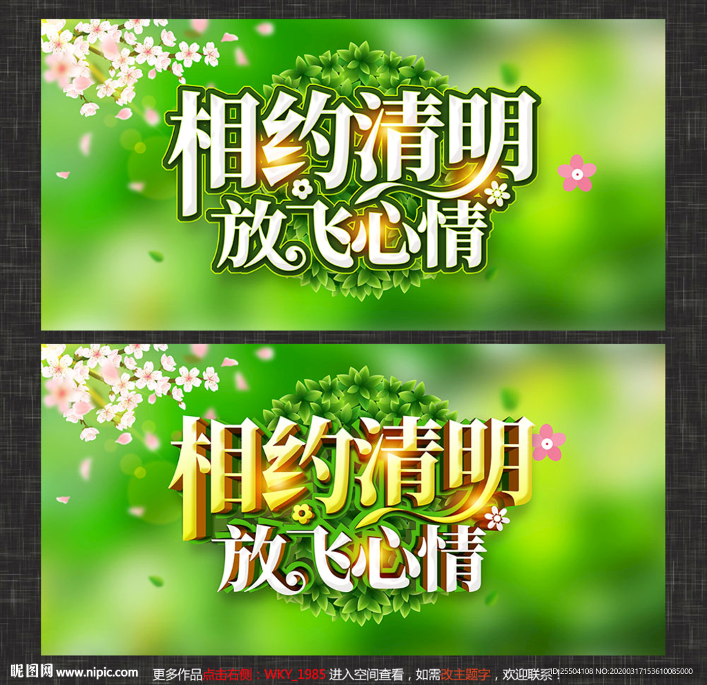 清明节