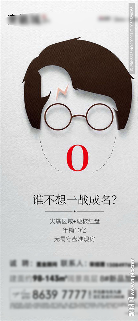 微信稿 系列稿 创意 广告设计