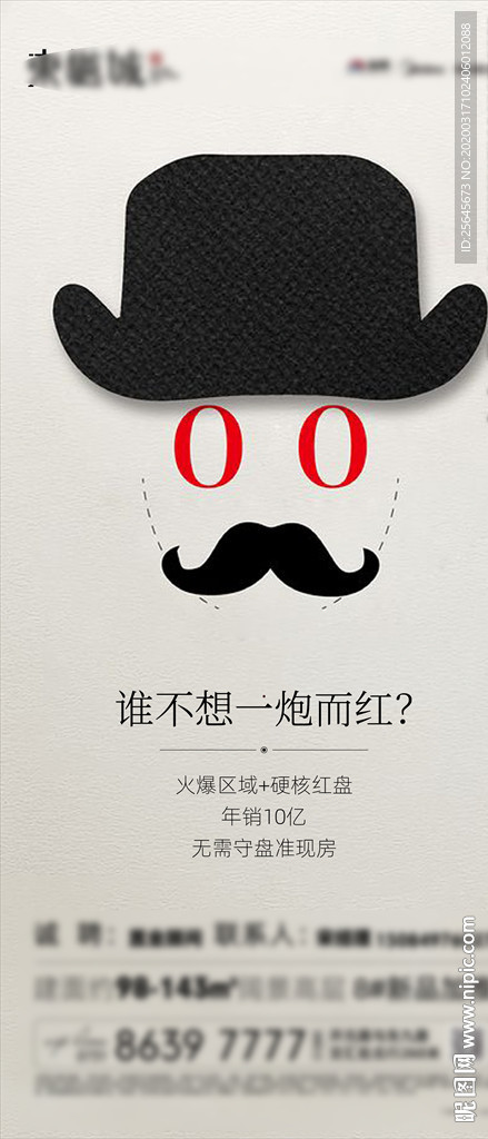 微信稿 系列稿 创意 广告设计