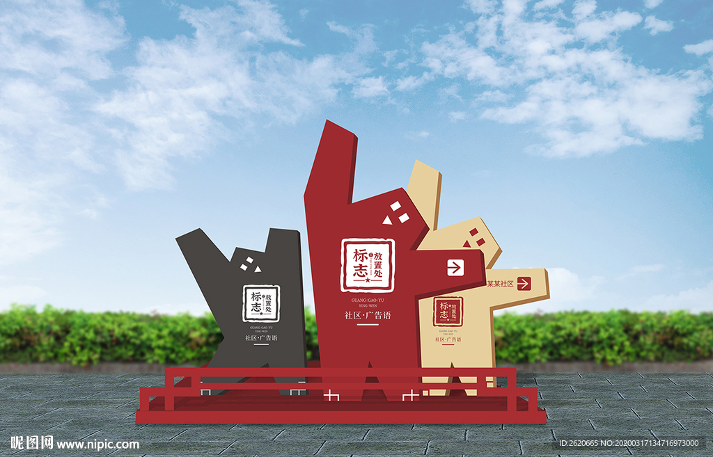 宣传栏