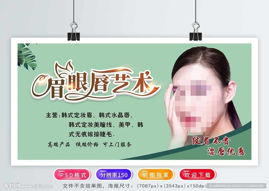纹绣