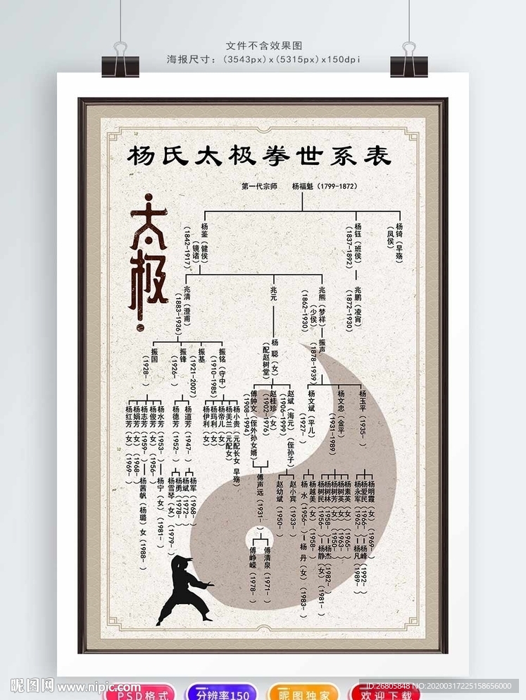 太极拳