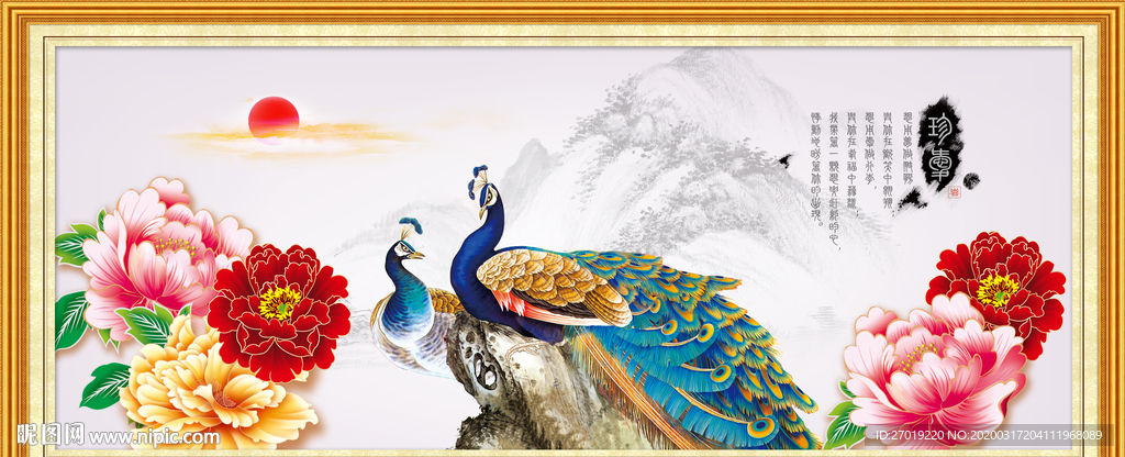 孔雀图