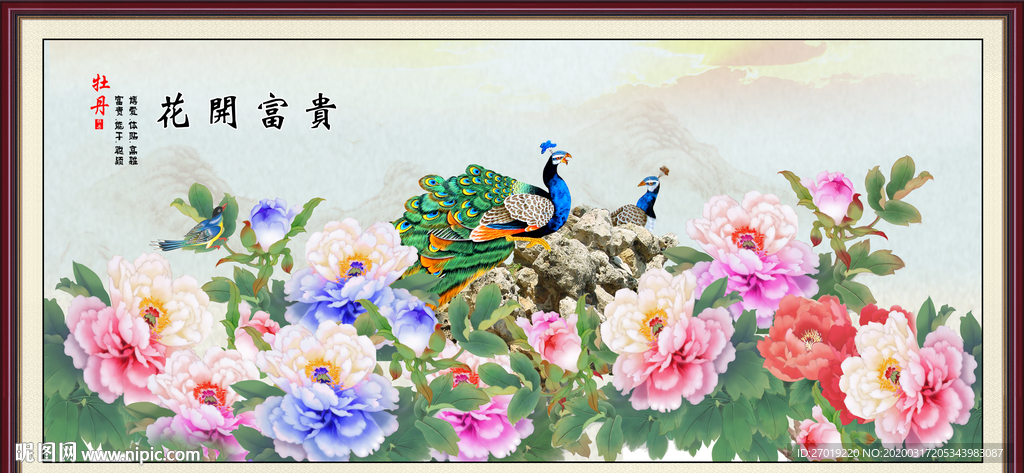 花开富贵