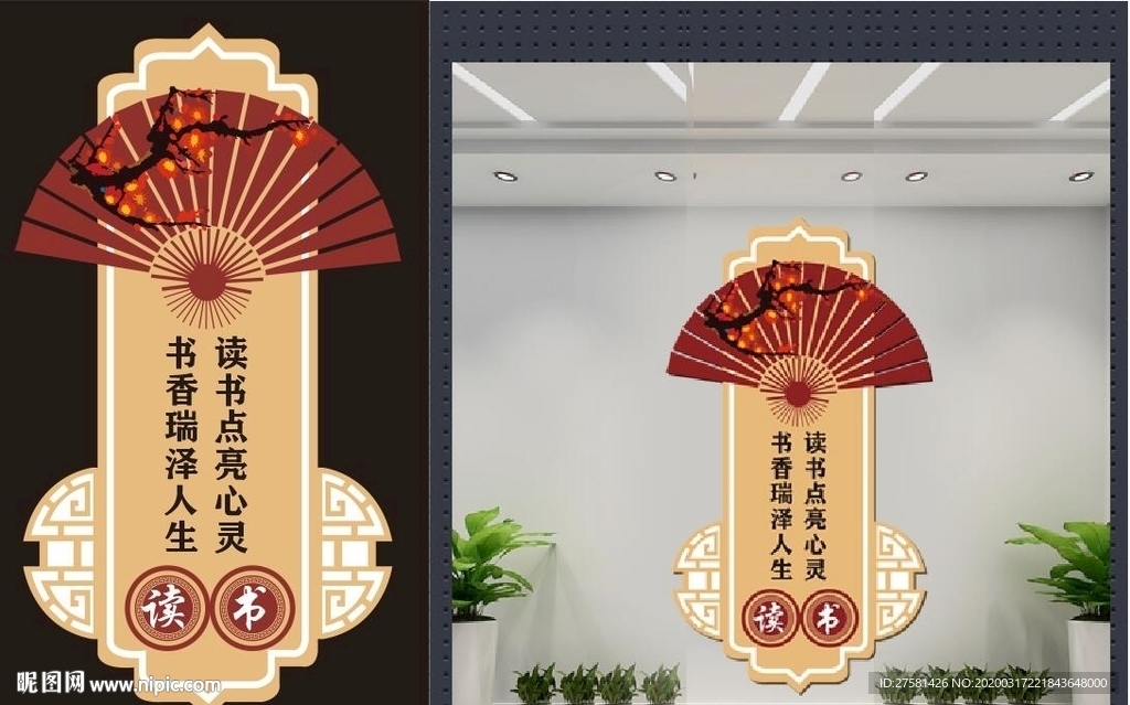 校园文化墙